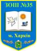 Логотип Основ'янський район. ХЗОШ № 35