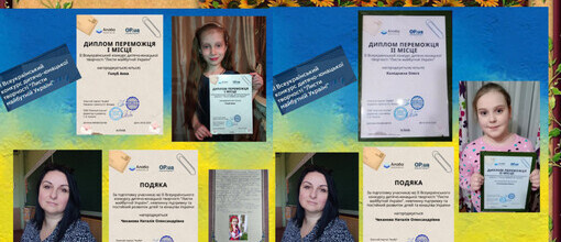 Всеукраїнському конкурсі дитячо - юнацької творчості "Листи майбутній Україні". 